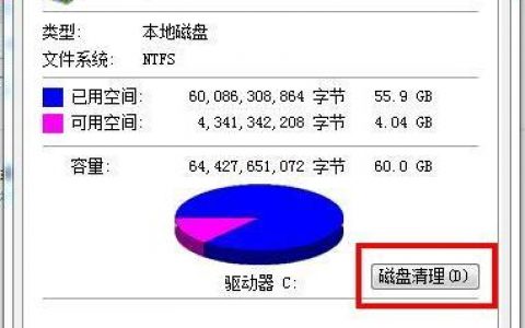 如何有效地清理服务器C盘并优化个人网盘存储空间？
