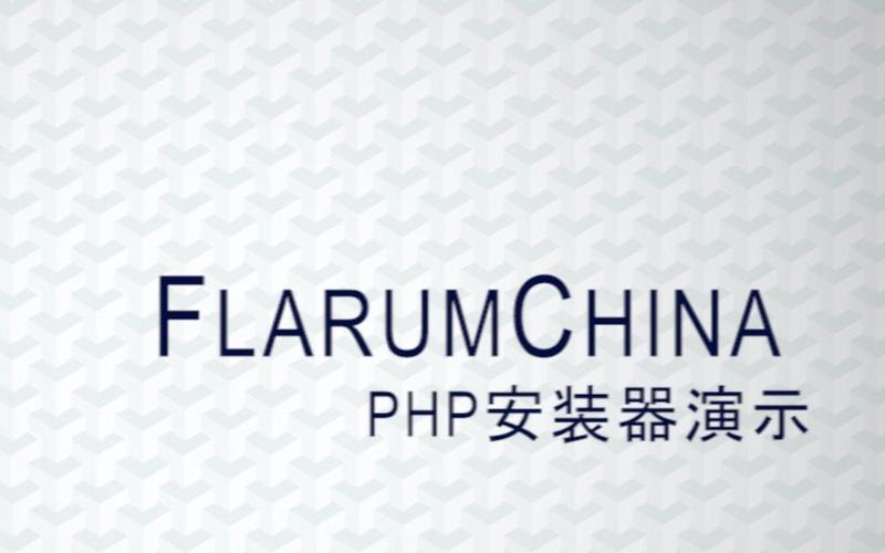 flarumchina _
