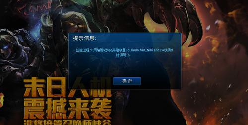 lol登陆服务器异常是什么原因