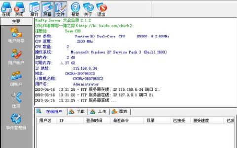 如何配置FTP以安全登录Linux服务器？