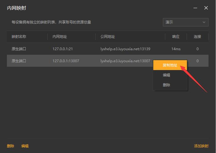 访问内网ftp服务器_内网访问