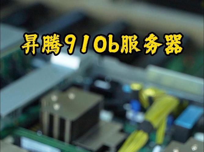 服务器和普通的pc机有什么区别