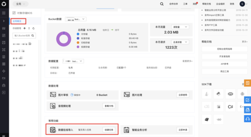 mysql 大数据导入_导入大屏