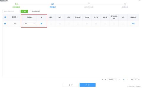 如何优化MySQL大数据导入过程以提高大屏幕数据展示的效率？