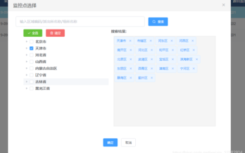 如何从服务器端获取客户端的树形控件信息？