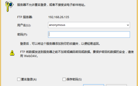 如何实现FTP服务器的无登录访问？