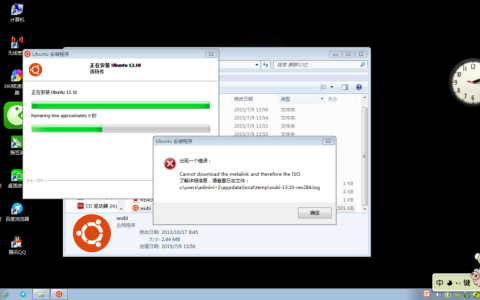 解决Linux系统无法安装在服务器上的故障，原因与对策