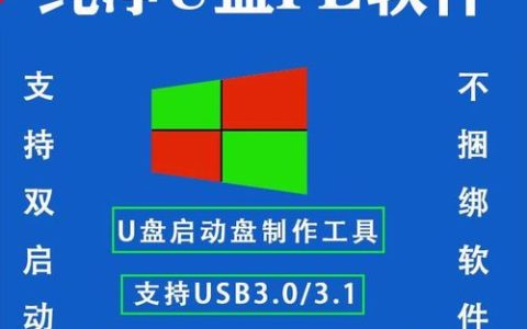 如何找到U盘中的PE工具？
