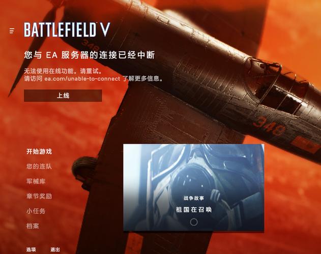 为什么战地5部署不了服务器