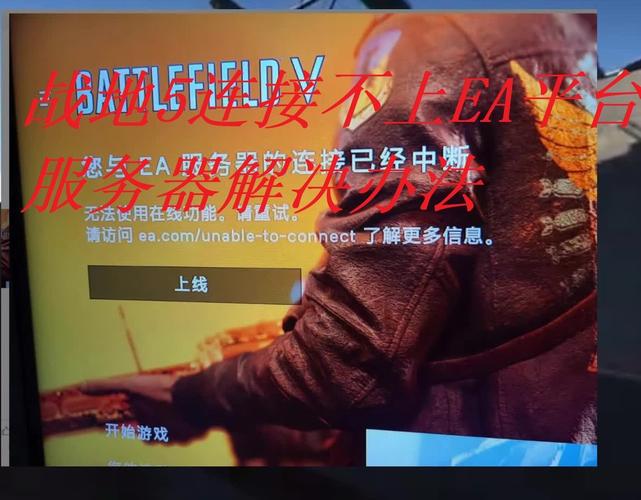 为什么战地5部署不了服务器