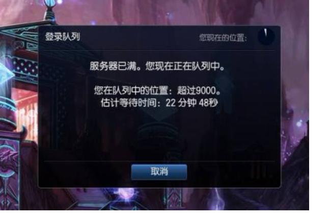lol服务器为什么要排这么久