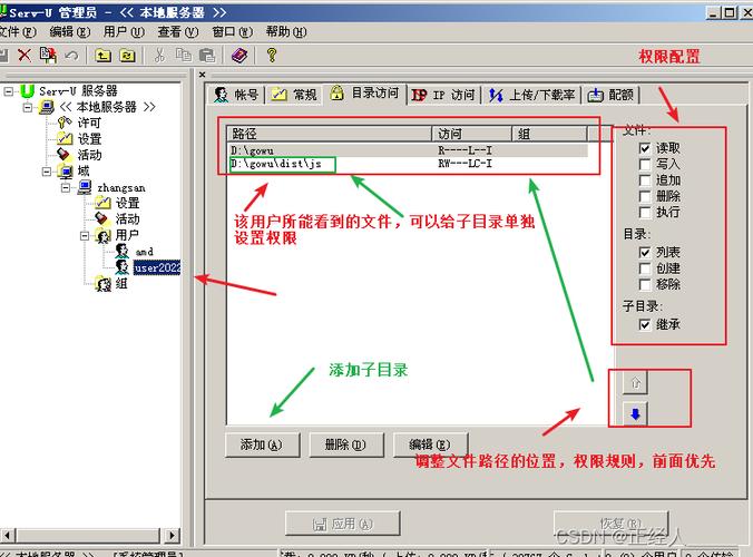 ftp服务器搭建完整教程_搭建FTP站点