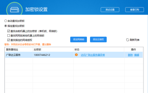 如何在非阻塞的客户端和服务器之间处理锁阻塞问题？
