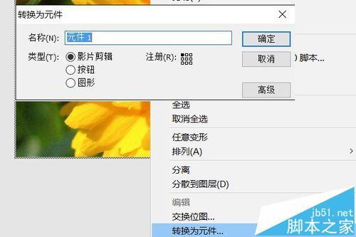 flash图片切换效果 _设置图片效果