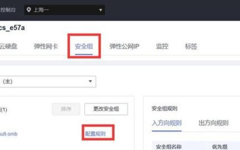 如何成功接入华为云服务器的Tomcat服务？