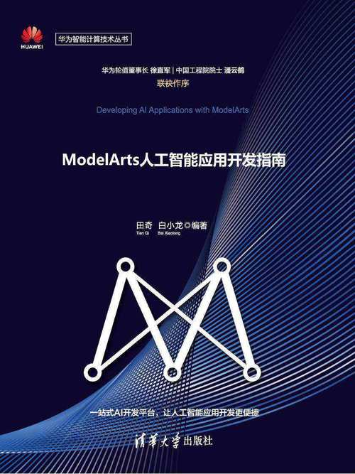 modelarts简介_ModelArts资源简介