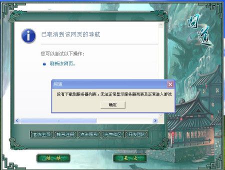 问道为什么没有一样的服务器