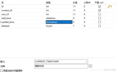 如何有效地在MySQL中管理时间戳数据？