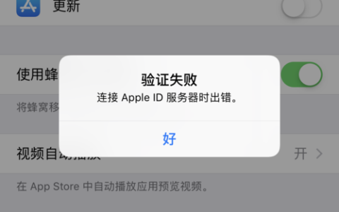 解决iCloud连接错误，原因和修复方法解析？
