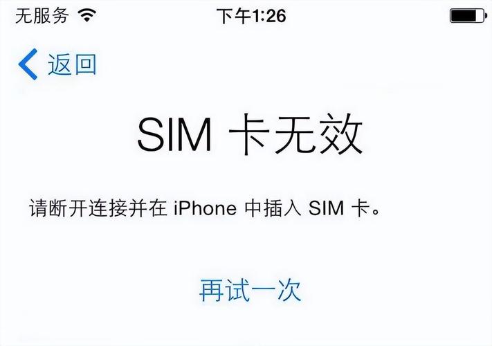 为什么手机能识别sim卡但无服务器
