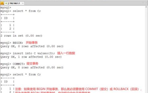 在MySQL中添加自增主键后，如何避免主备节点间的数据查询不一致问题？