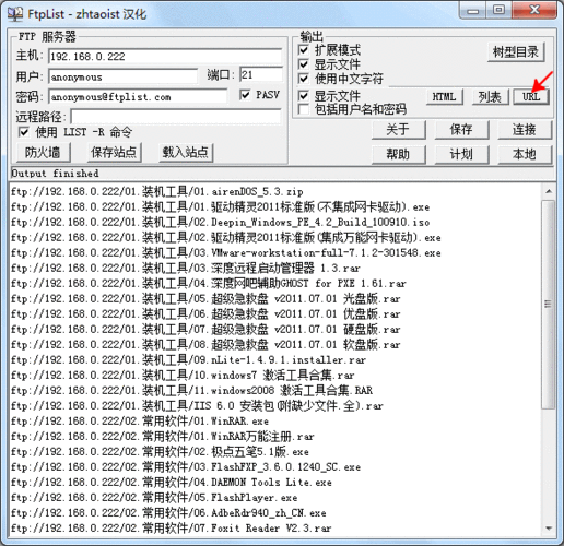 ftp服务器 目录 根_FTP