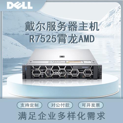 服务器主机E7_超大内存型