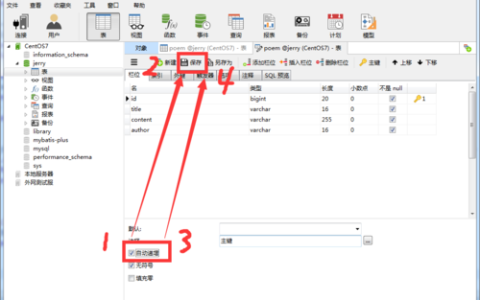 如何在MySQL中正确使用和操作自增列？