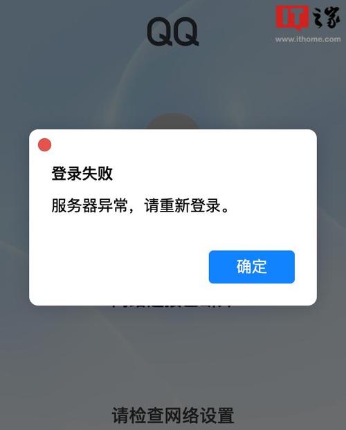 qq一直服务器错误是什么原因