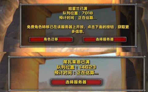 怀旧服灵风服务器究竟何时启动？