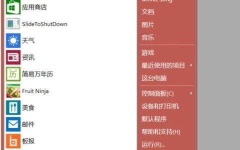 如何找到计算机的开始菜单设置位置？