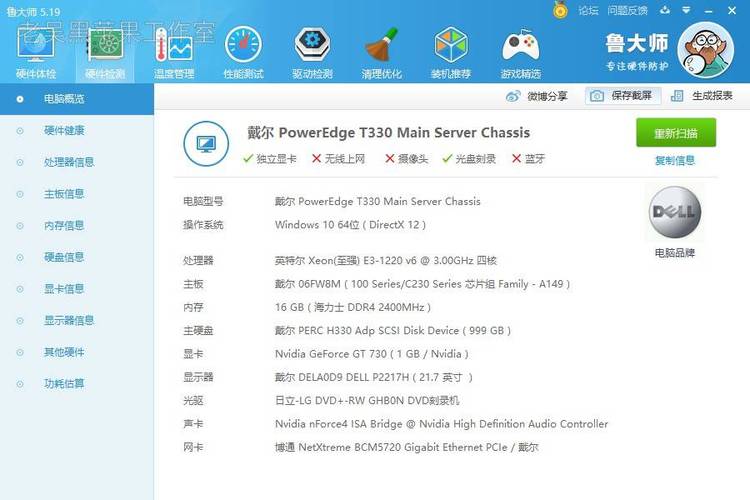 戴尔服务器t330安装什么操作系统