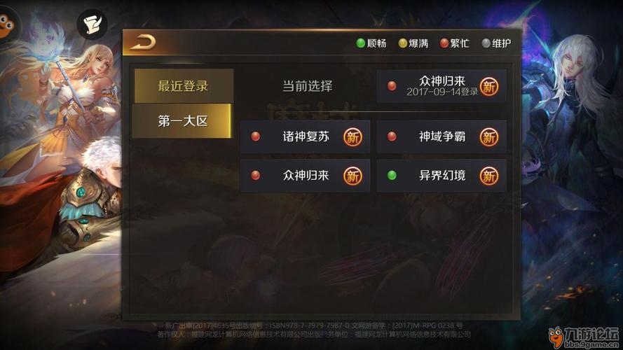魔域手游互通用的什么服务器啊
