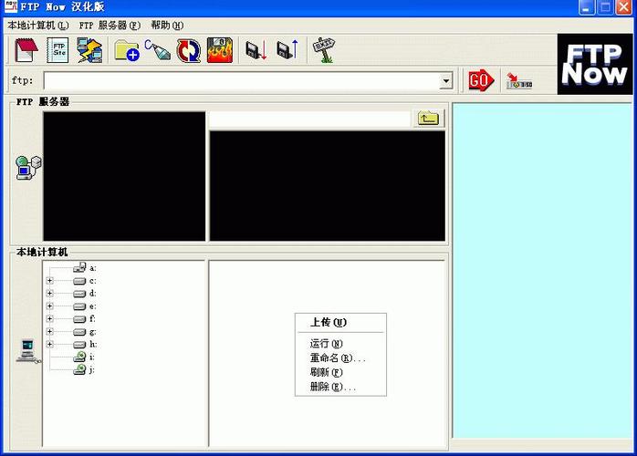 ftp服务器软件+汉化_FTP