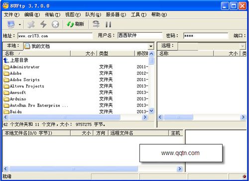 ftp服务器软件+汉化_FTP