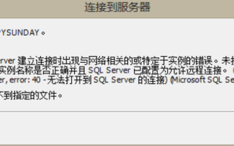 如何解决RDS for MySQL实例的连接失败问题？
