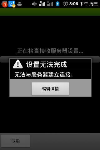 oppo手机无法连接服务器是什么原因