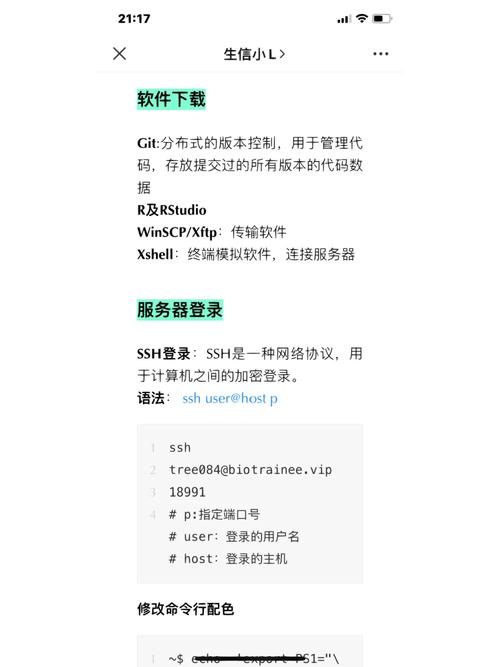 阿里云服务器linux登录密码是什么意思