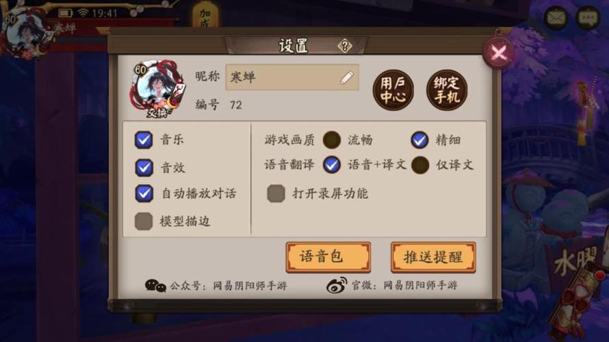 阴阳师春之樱是是什么服务器