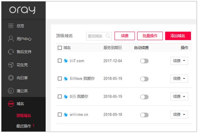 MX记录集_添加MX类型记录集
