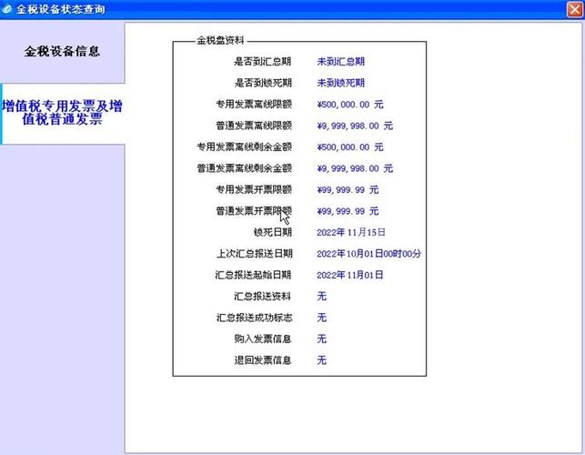 金税代理服务器是什么意思
