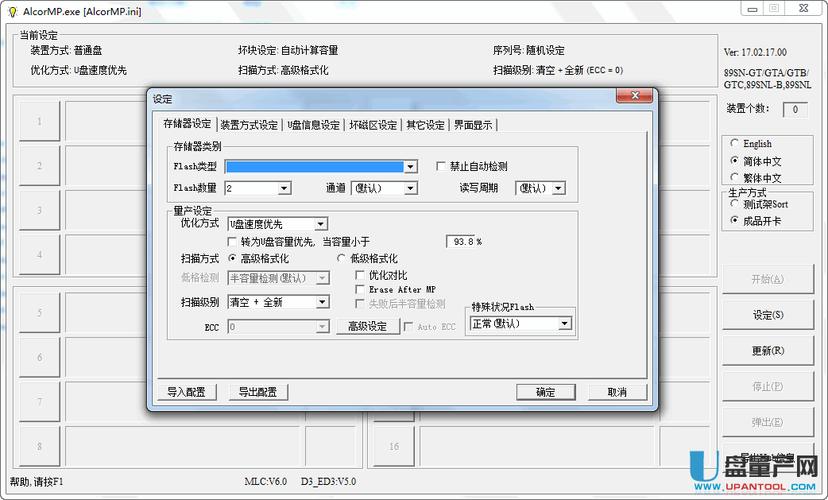 安国u盘产量在哪里下载