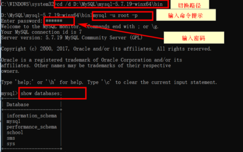 如何验证MySQL安装是否成功？
