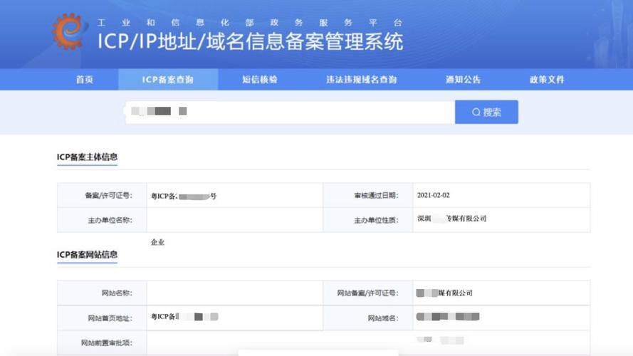 mysql icp_什么是ICP备案?