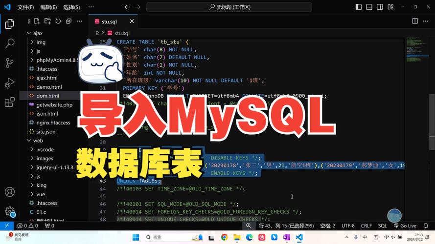 mysql显示表_显示