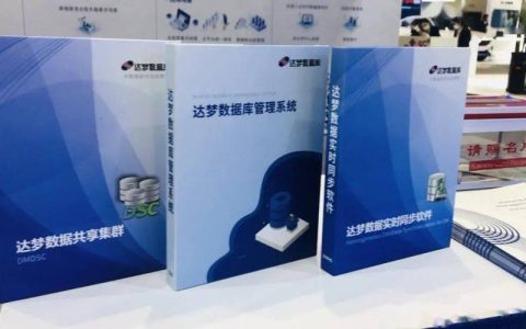 DDM分布式数据库中间件整机出账变更，将如何影响集群性能？