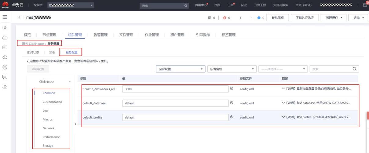 MRS Manager_登录MRS Manager