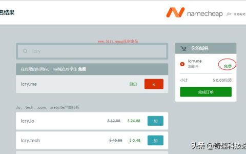 如何成功申请和管理我的个人域名？