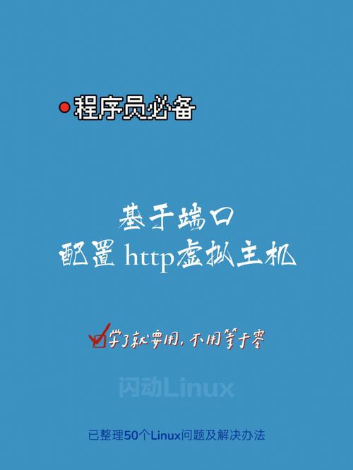 服务器怎么配置虚拟主机_怎么配置init