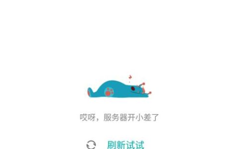 服务器555出现开小差现象，可能的原因是什么？
